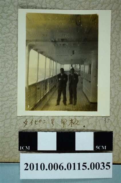 2名男子於甲板合照 (共1張)