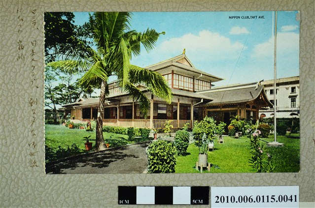 日本俱樂部明信片 (共1張)