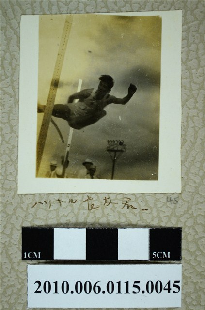 長友君跳高照 (共1張)