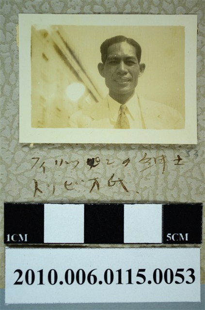 菲律賓紳士托里比歐氏獨照 (共1張)