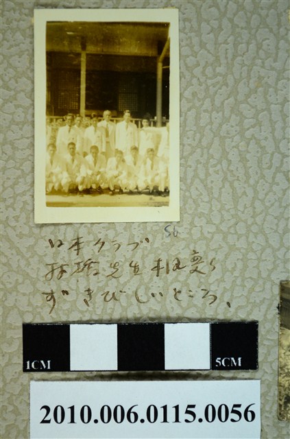 廖漢水等人於日本俱樂部合照 (共1張)