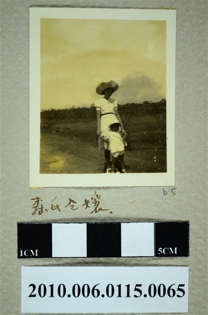 森氏千金照 (共1張)