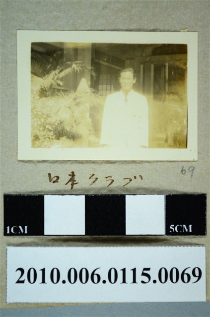 廖漢水於日本俱樂部獨照 (共1張)