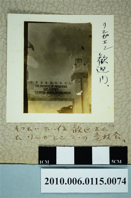 競技場歡迎門照 (共1張)