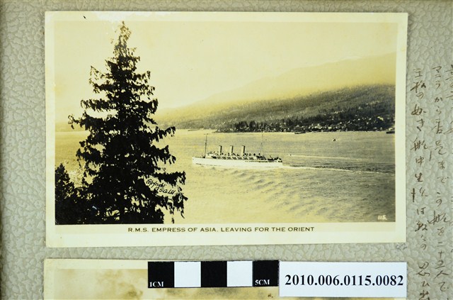 亞洲皇后號明信片 (共1張)