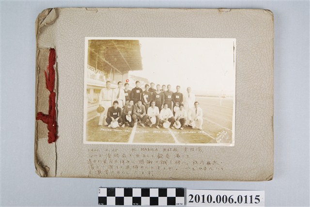 廖漢水運動寫真簿 (共6張)