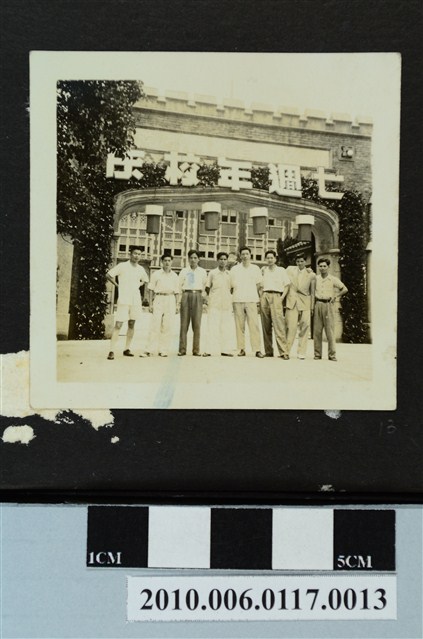 八位男子於臺灣省立師範學院七週年校慶校門前合影之照片 (共1張)