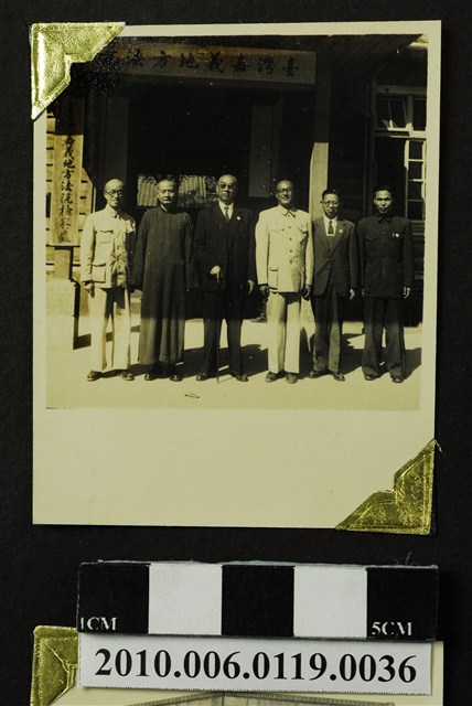 趙琛等人臺灣嘉義地方法院檢察處合照 (共3張)