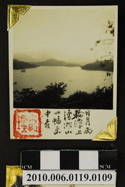 日月潭景色照 (共3張)