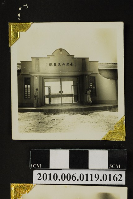 臺灣屏東監獄 (共3張)