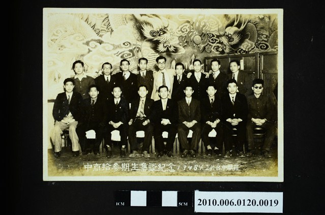 1948年1月2日中商拾參期生集談紀念合影之照片 (共1張)
