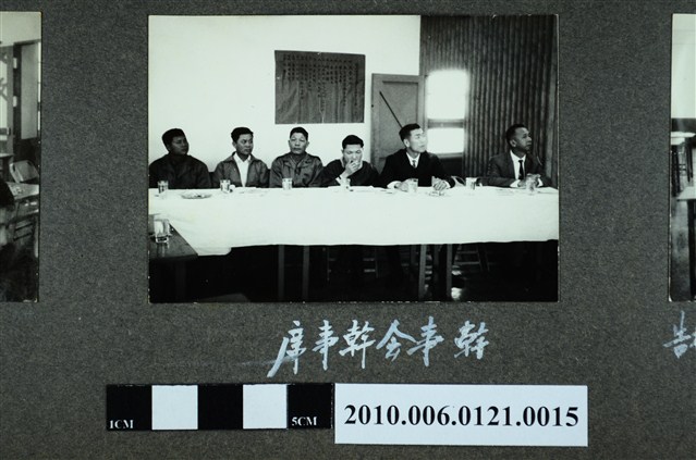 幹事合影 (共1張)