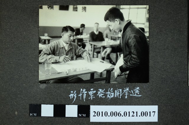 選舉開票照 (共1張)