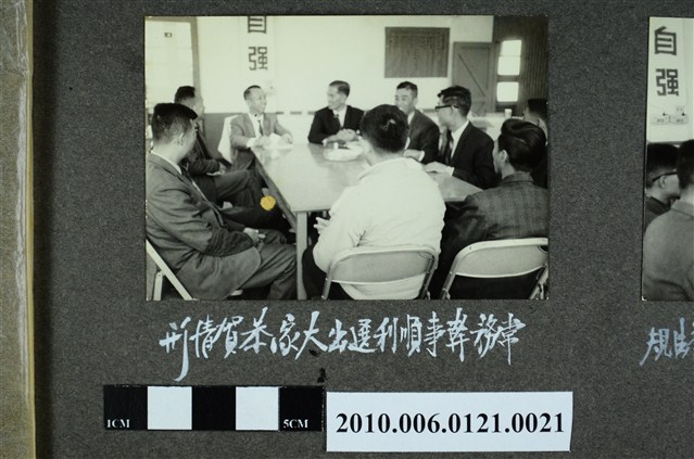 常務幹事當選祝賀照 (共1張)