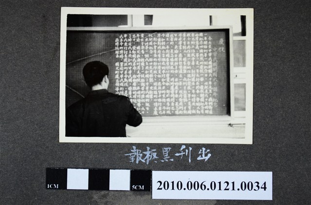 黑板報照 (共1張)