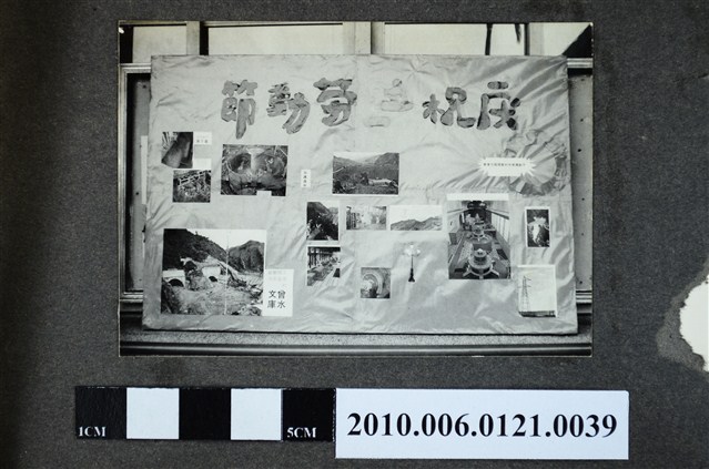 慶祝勞動節 (共1張)