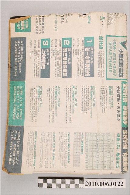 臺北州基隆郡雙溪庄舊照片集相簿集錦 (共5張)