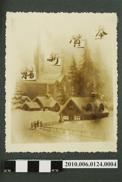 恭賀新禧照 (共1張)