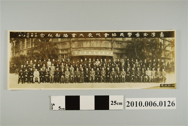 東南照相攝臺灣全省警民協會代表大會攝影紀念照 (共2張)