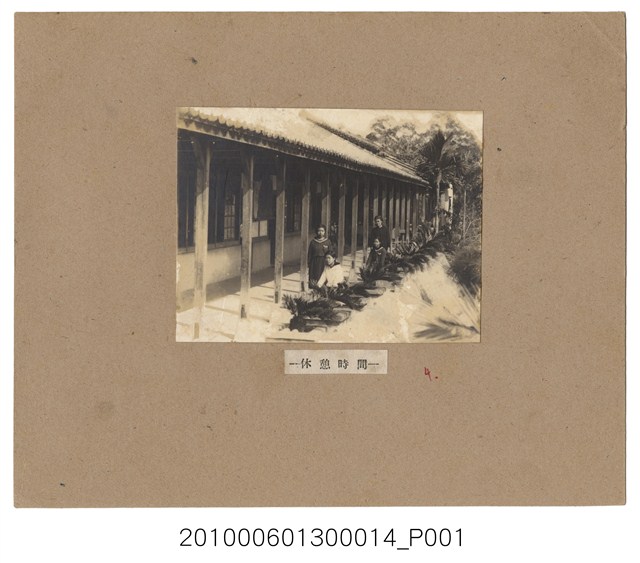 休憩時間 (共1張)