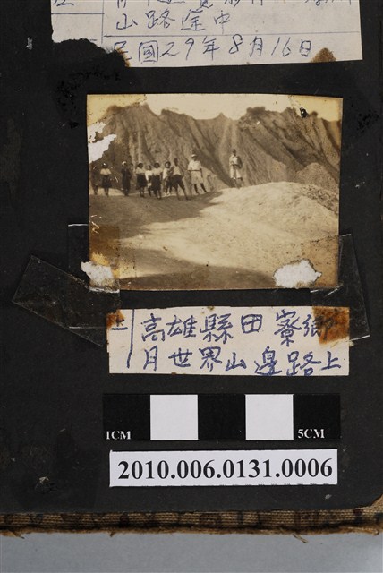 高雄州旗山街女青年團體出遊照 (共3張)