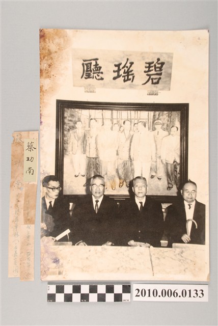 蔡功南先生於碧瑤廳內主持菲律賓華僑成立典禮之攝影 (共2張)