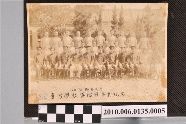 南崁專修學校第拾回畢業紀念合照 (共1張)