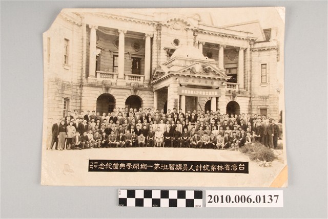 臺灣省林業統計人員講習班第1期開學典禮紀念合影 (共2張)