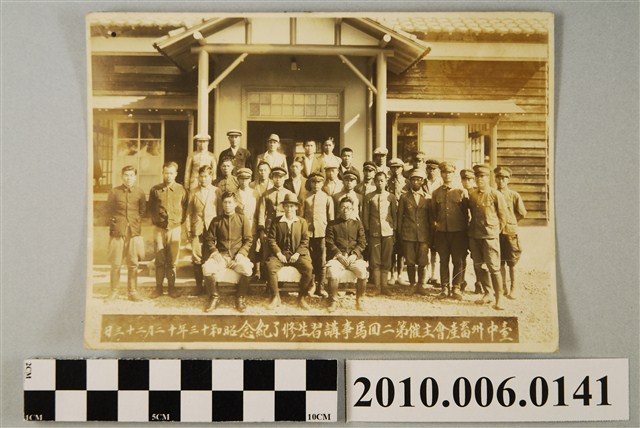 臺中州畜產會主催第2回馬事講習生修習完成紀念照 (共2張)