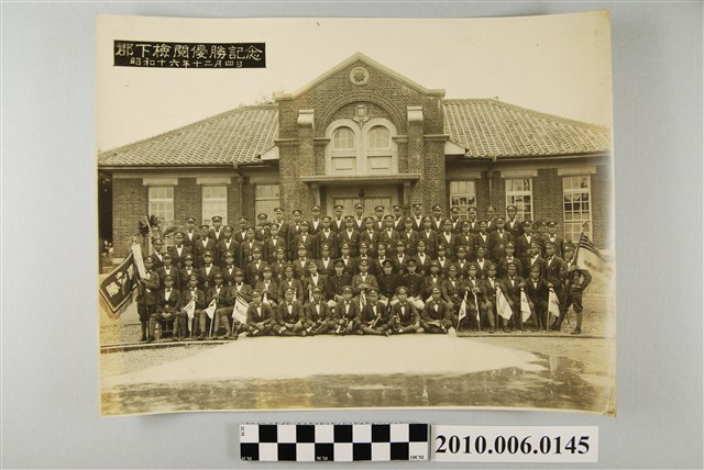 斗六郡下檢閱優勝紀念照 (共2張)