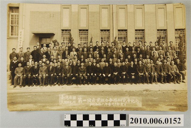 臺灣產聯大甲郡支所第一回產業組合事務研究會紀念合照 (共2張)