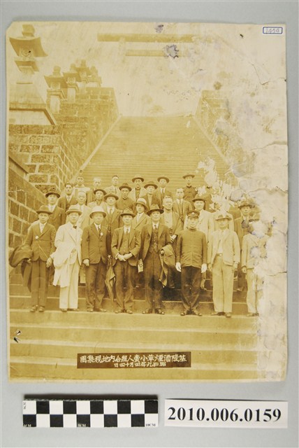 基隆酒菸草小賣人組合內地視察團 (共2張)