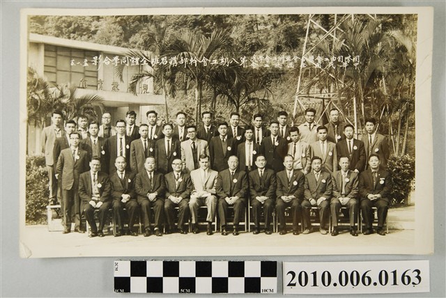 國際自由工會聯合會亞洲工會學院與中華民國全國總工會第八期工會幹部講習班全體同學合影 (共2張)