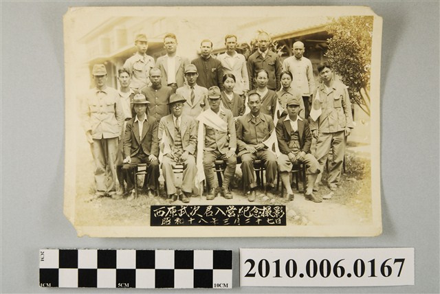 西原武次君入營紀念攝影 (共2張)