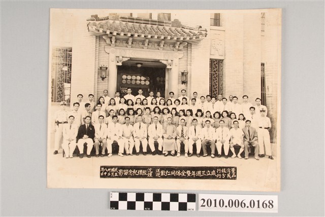 臺灣銀行嘉義分行成立三周年全體同仁歡送沈經理歡迎鍾經理紀念留影 (共2張)