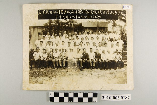 后里農田水利會第四屆水利小組長就職典禮紀念照片 (共2張)