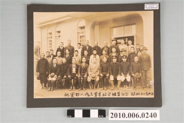 桃園郡八塊庄農業組合組員紀念合影 (共2張)