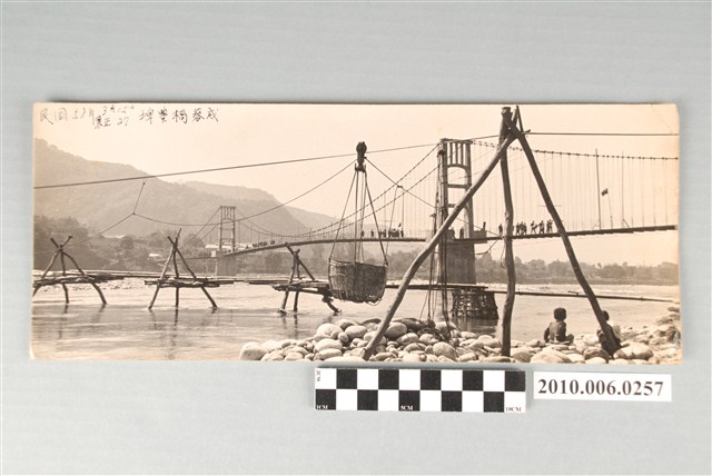 埤豐橋落成照片 (共2張)