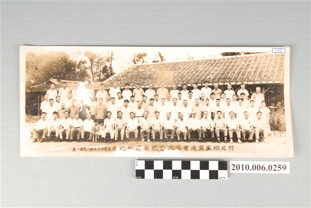 竹北鄉鳳岡通電落成慶祝會攝影紀念照片 (共2張)