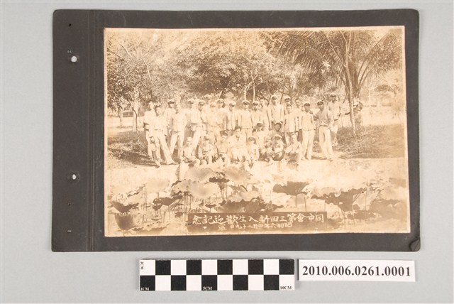 日治時期同中會第三回新入生歡迎紀念照 (共1張)