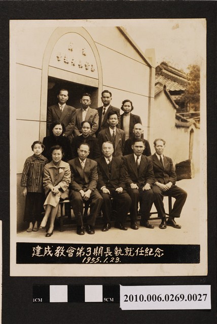 建成教會第3期長執就任紀念 (共1張)