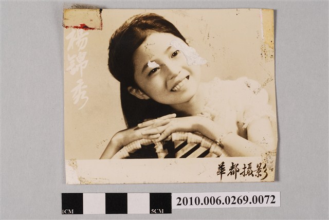 楊錦秀獨照 (共2張)