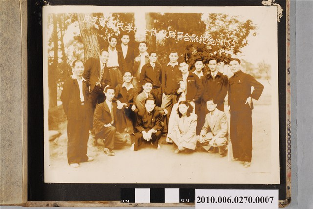 民國39年5月5日皮子寮國民學校全體教職員合照 (共1張)