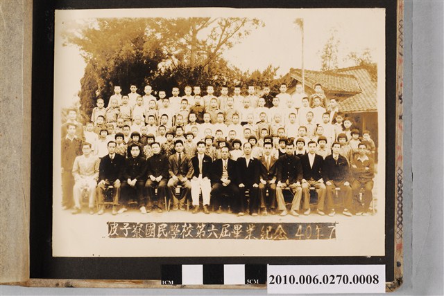 民國40年7月皮子寮國民學校第6屆畢業紀念照 (共1張)