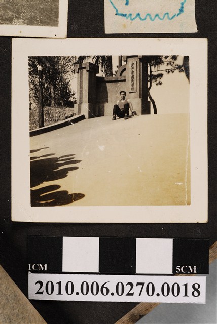 民國39年皮子寮國民學校教師個人照 (共1張)