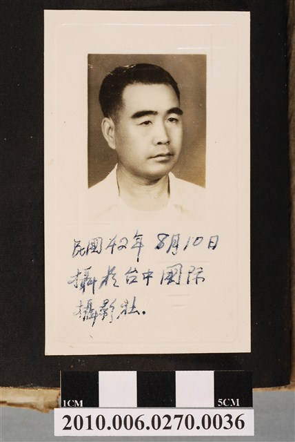 民國42年8月10日皮子寮國民學校教師李恩堂個人照 (共1張)