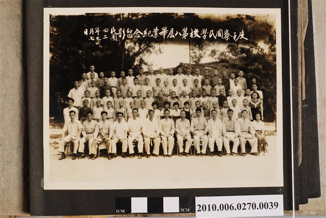 民國42年7月7日皮子寮國民學校第8屆畢業紀念照 (共1張)