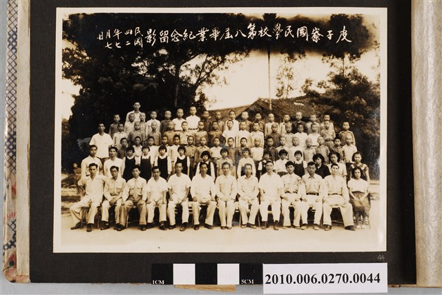 民國42年7月7日皮子寮國民學校第8屆畢業紀念照 (共1張)