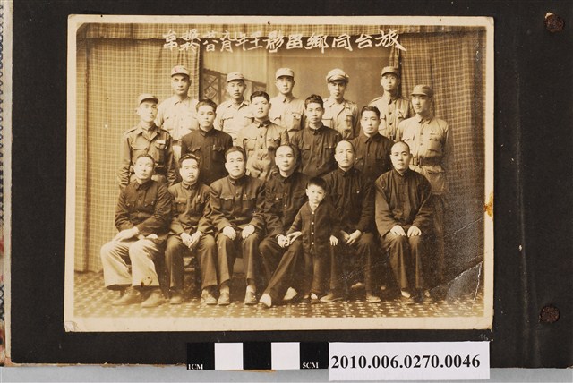 民國41年1月28日旅臺同鄉合照 (共1張)