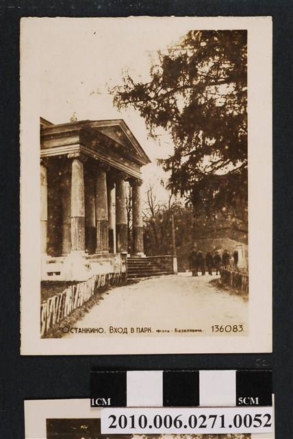 奧斯坦基諾建物 (共2張)